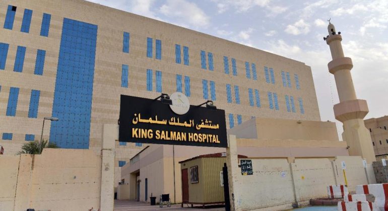مستشفى الملك سلمان