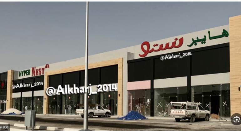 بانوراما بلازا الخرج